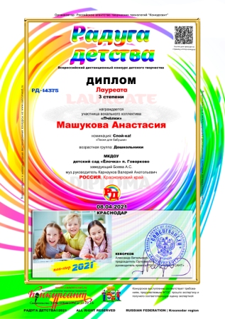 14375_Машукова Анастасия